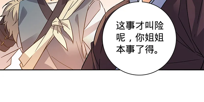 第六十五章 出山 第73页