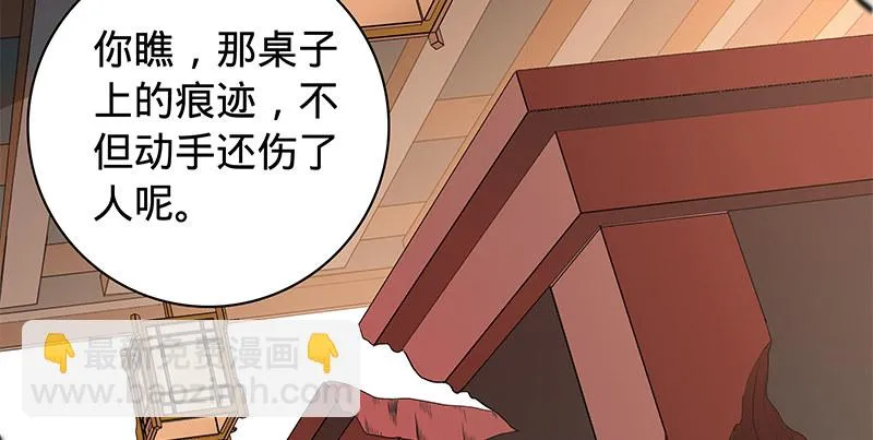 第六十五章 出山 第75页
