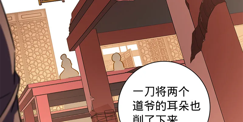 第六十五章 出山 第76页