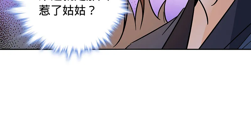 第六十五章 出山 第83页