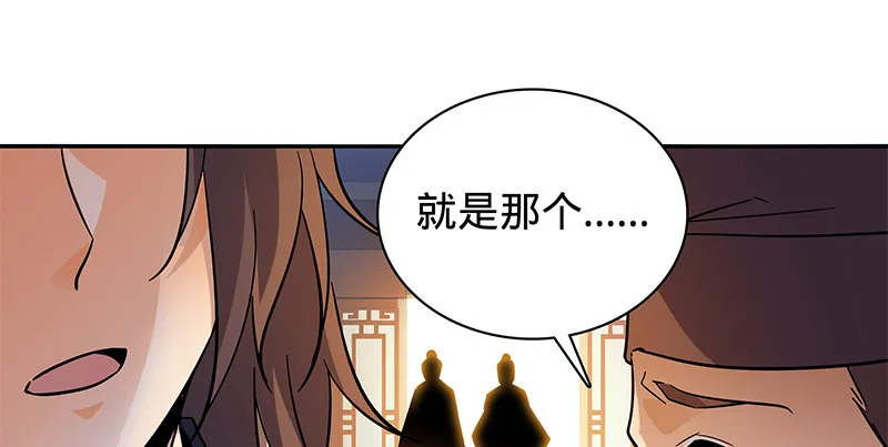 第六十五章 出山 第84页