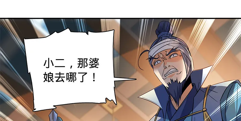 第六十五章 出山 第92页