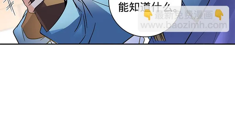 第六十五章 出山 第110页
