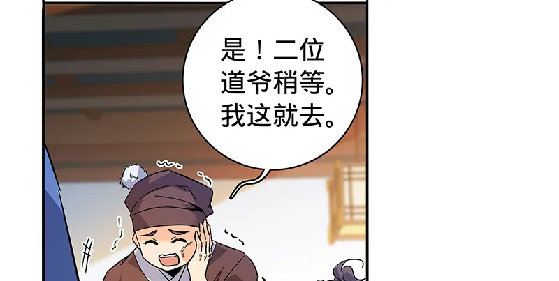 第六十五章 出山 第114页