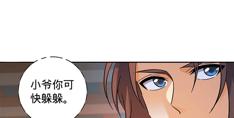 第六十五章 出山 第116页