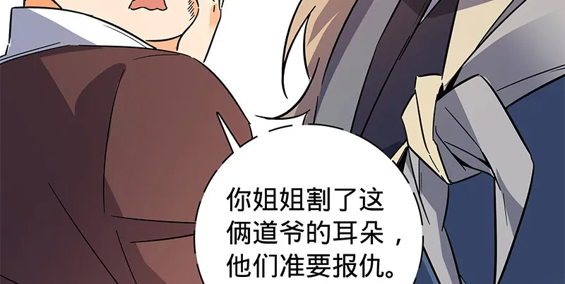 第六十五章 出山 第118页
