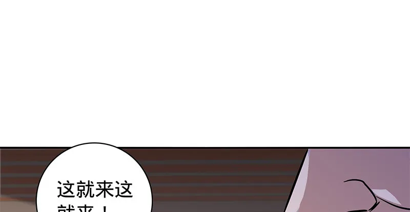 第六十六话 惹是生非 第8页