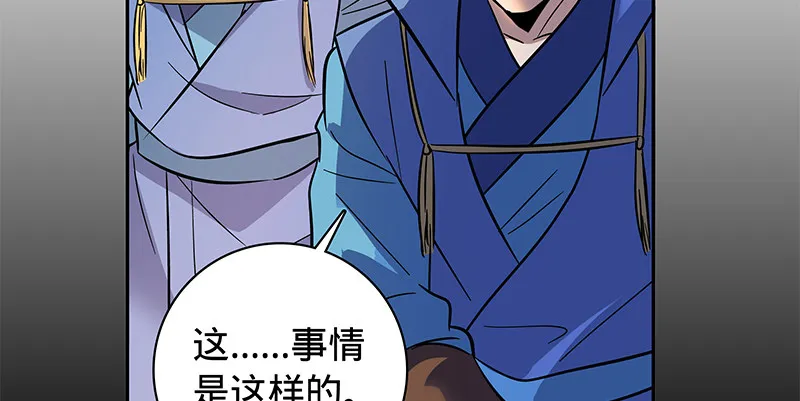 第六十六话 惹是生非 第46页