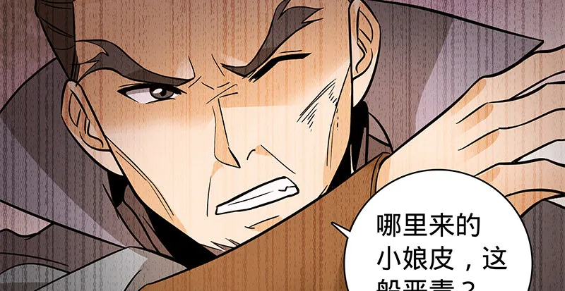 第六十六话 惹是生非 第63页