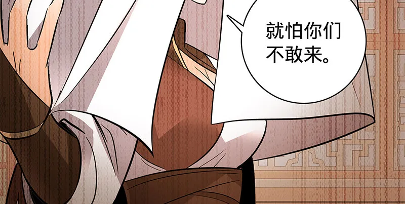 第六十六话 惹是生非 第90页