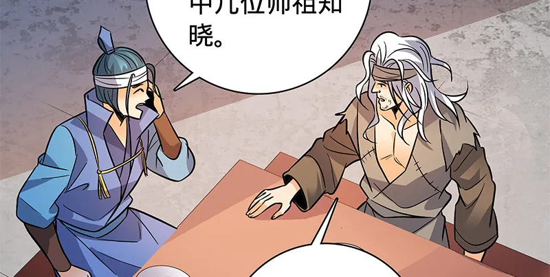 第六十六话 惹是生非 第105页