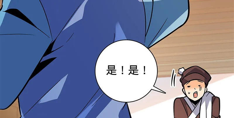 第六十六话 惹是生非 第109页