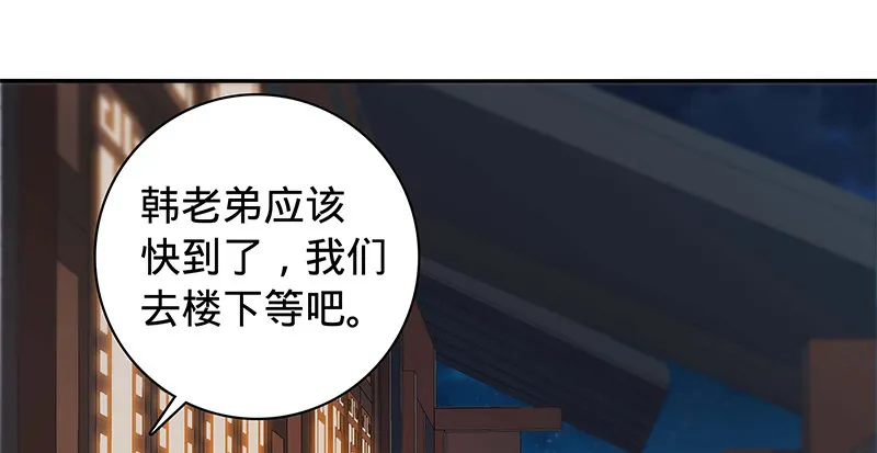 第六十七话 白衣少女 第4页