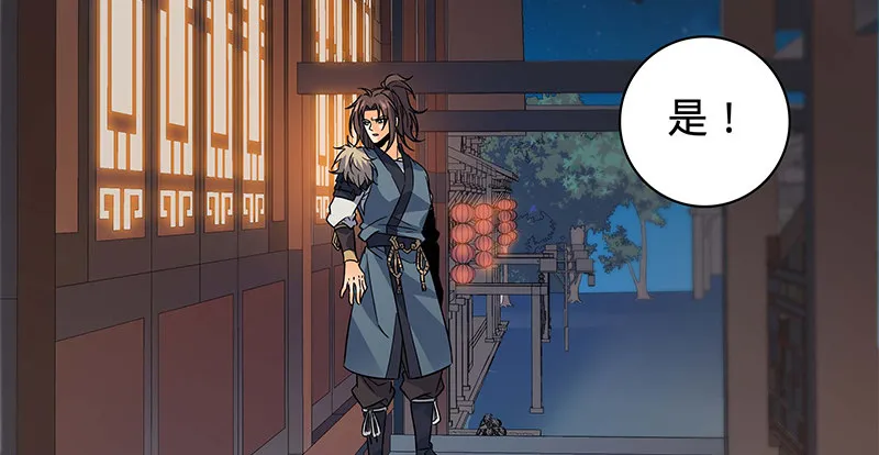 第六十七话 白衣少女 第5页
