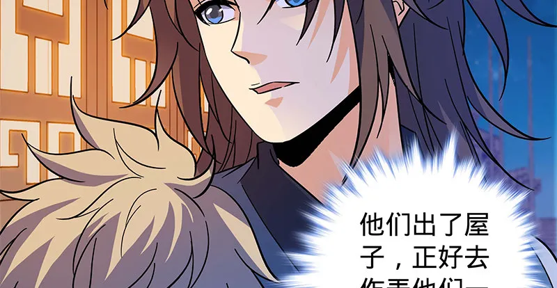 第六十七话 白衣少女 第8页