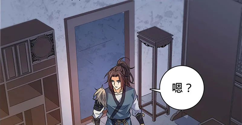 第六十七话 白衣少女 第12页