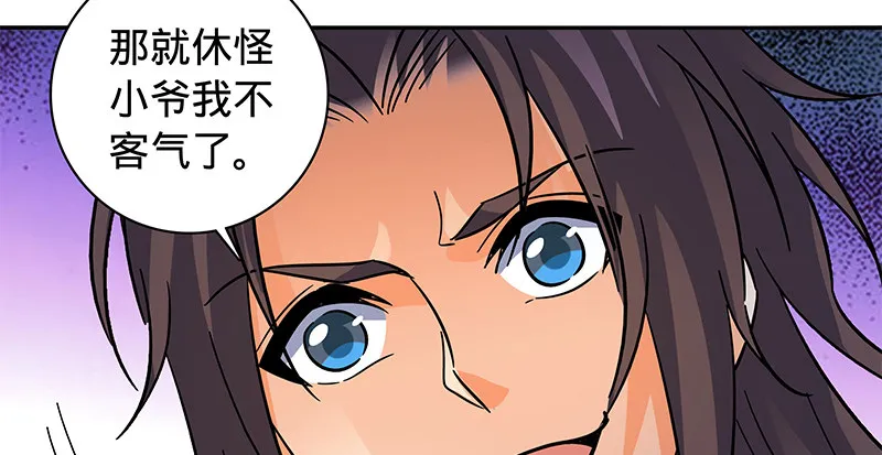 第六十七话 白衣少女 第18页