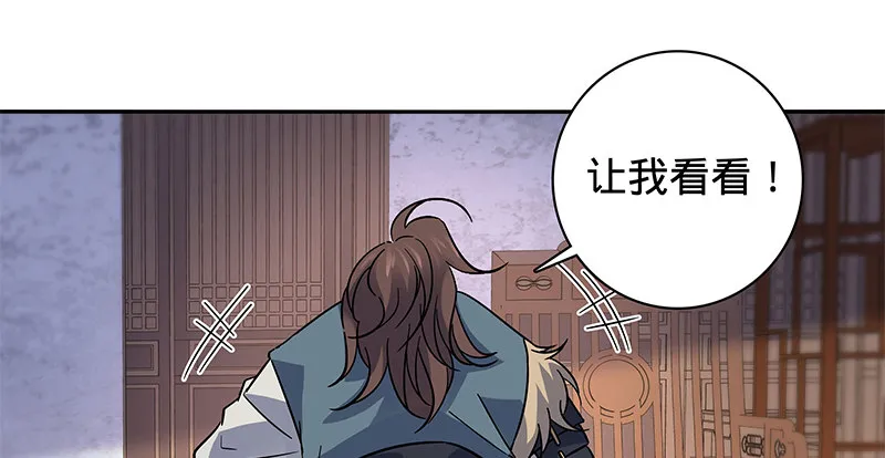 第六十七话 白衣少女 第20页