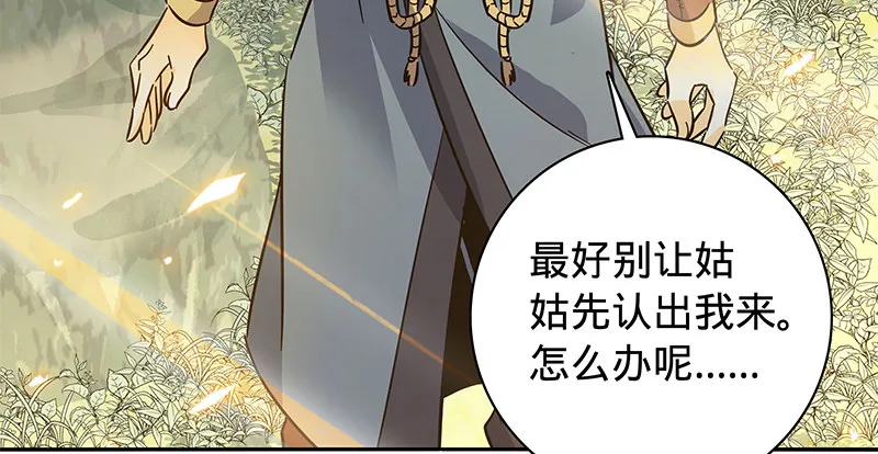 第六十七话 白衣少女 第65页