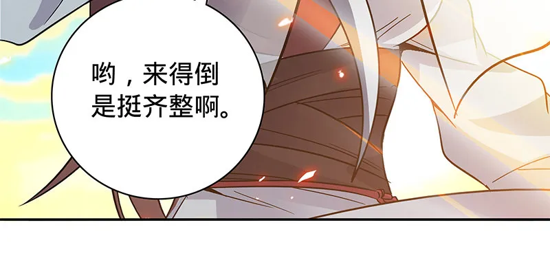 第六十七话 白衣少女 第105页