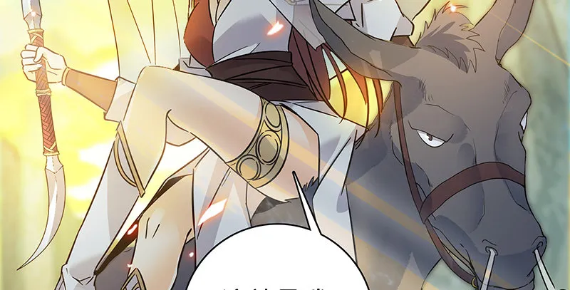 第六十七话 白衣少女 第110页