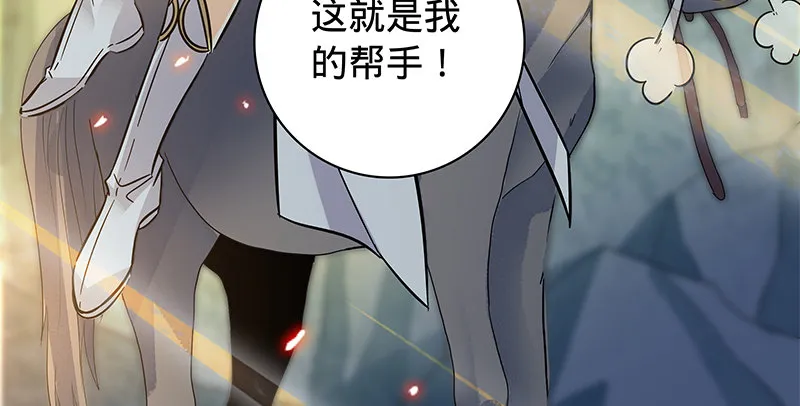第六十七话 白衣少女 第111页