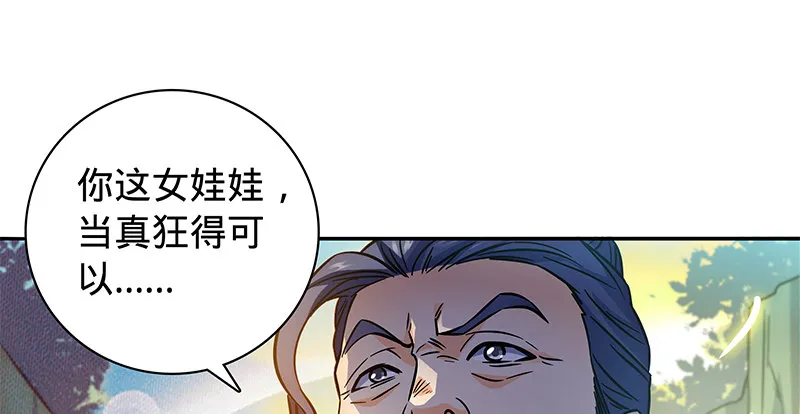 第六十八话 以多欺少 第2页