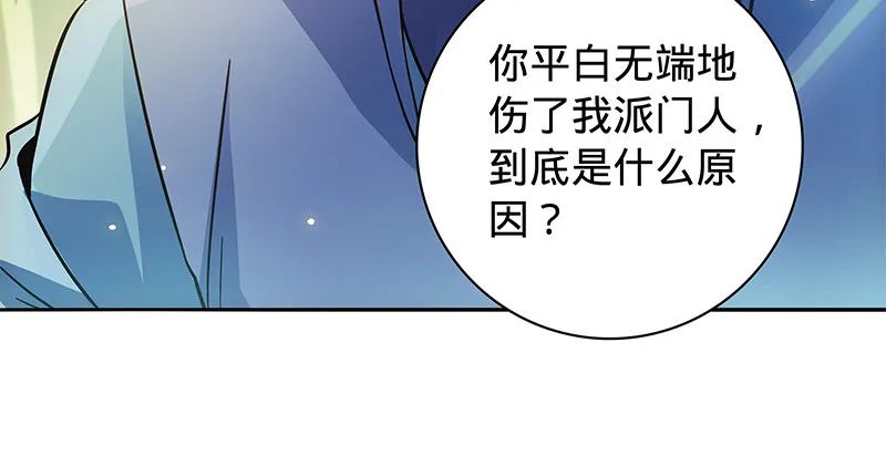 第六十八话 以多欺少 第4页