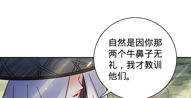 第六十八话 以多欺少 第5页