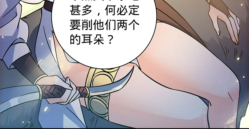 第六十八话 以多欺少 第7页