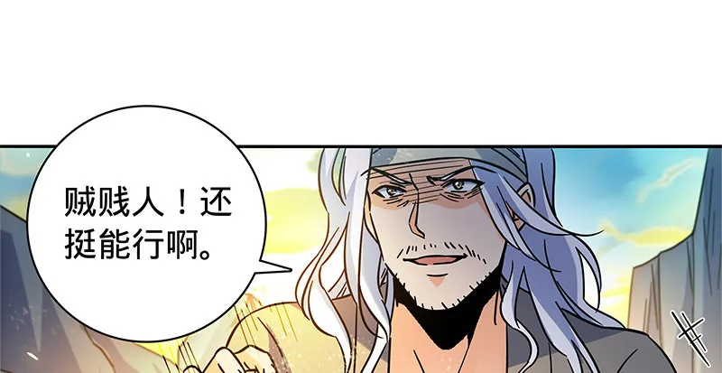 第六十八话 以多欺少 第23页