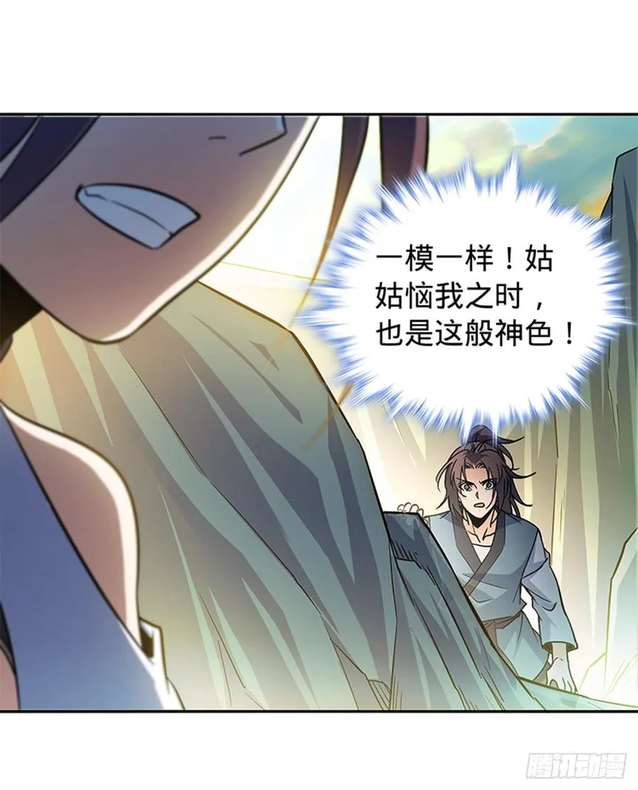 第六十九话 拔刀相助 第2页