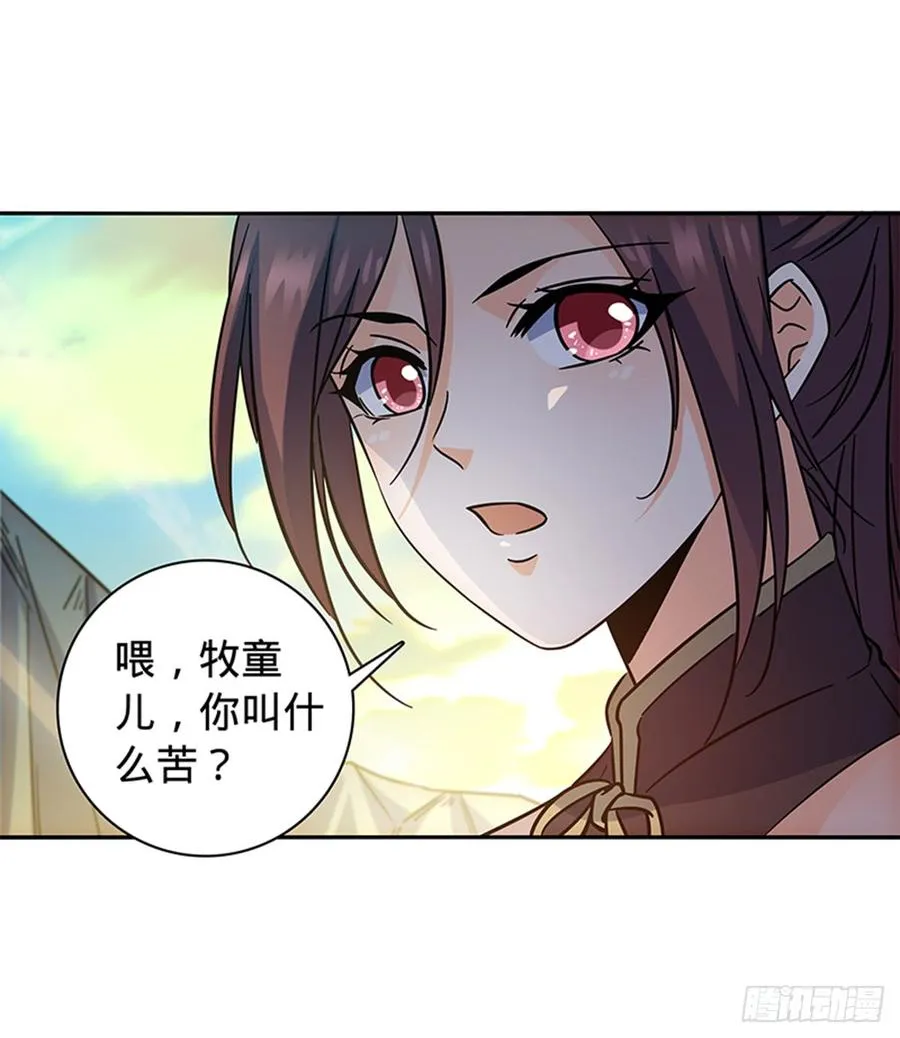 第七十话 死缠烂打 第2页