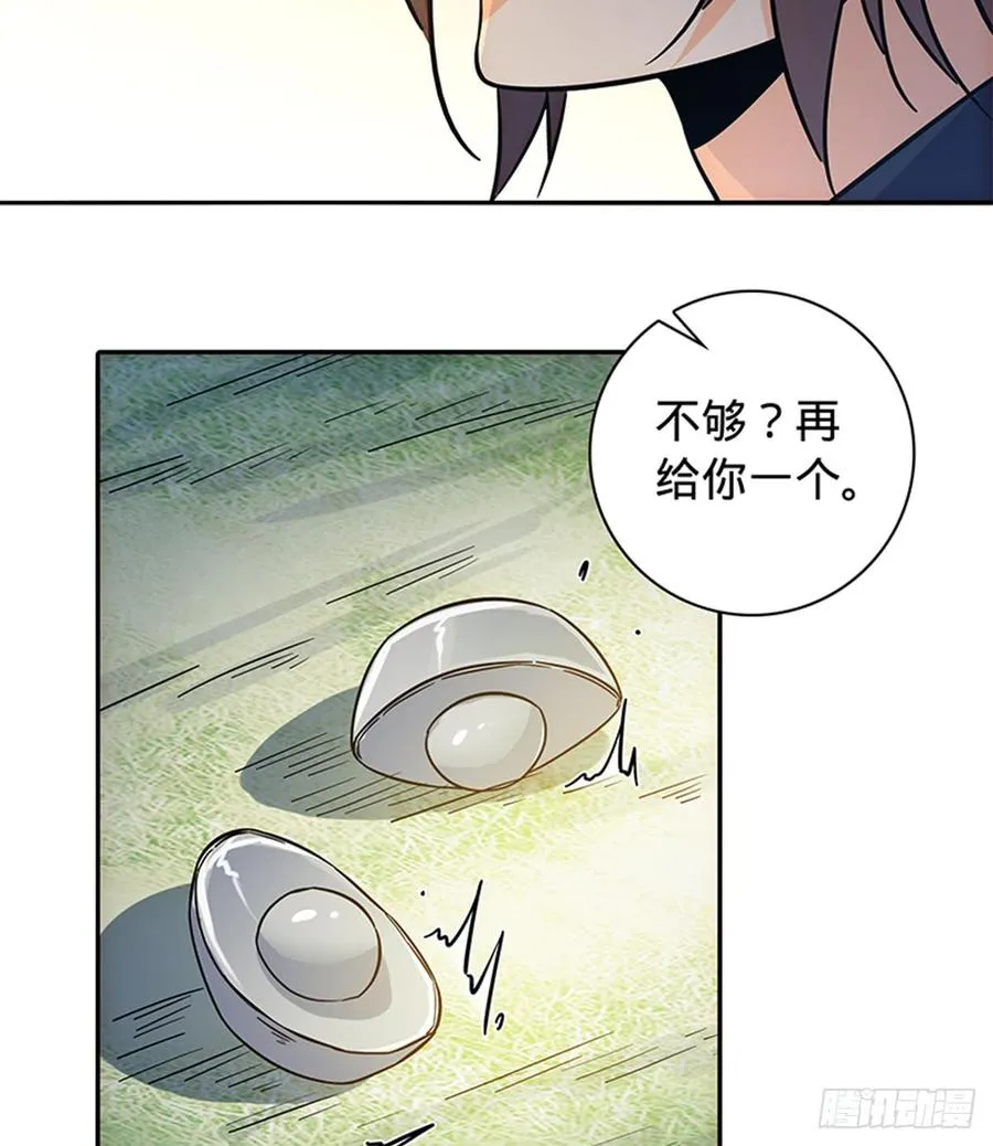 第七十话 死缠烂打 第9页