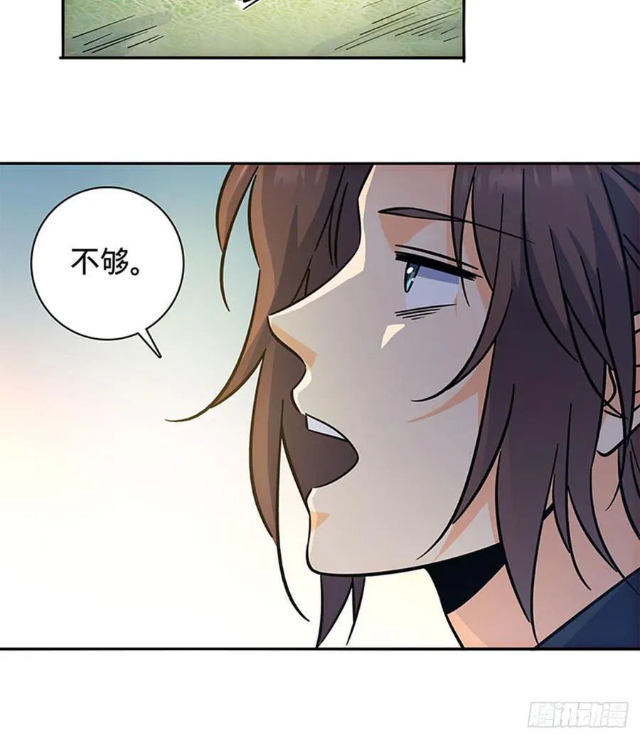 第七十话 死缠烂打 第10页