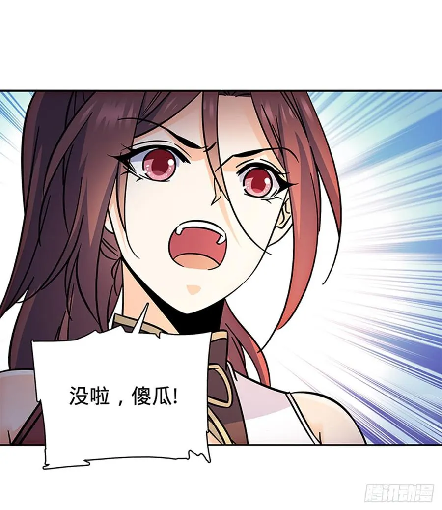 第七十话 死缠烂打 第11页