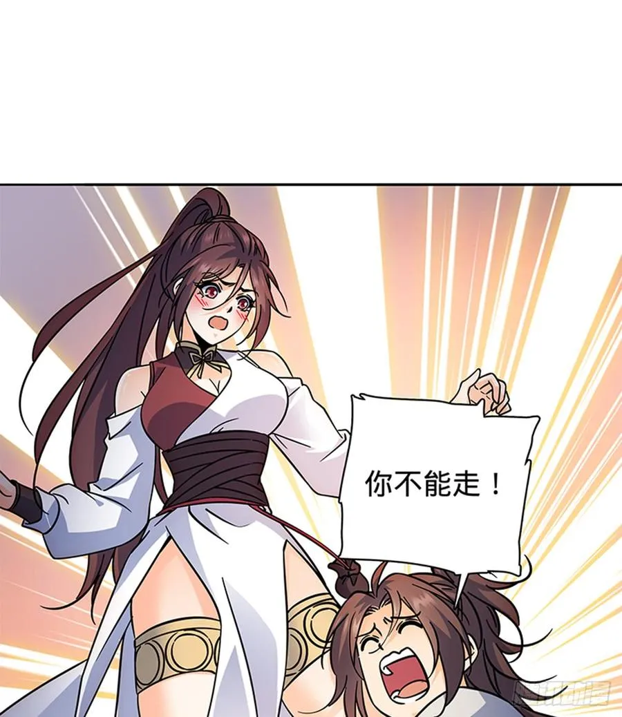 第七十话 死缠烂打 第12页