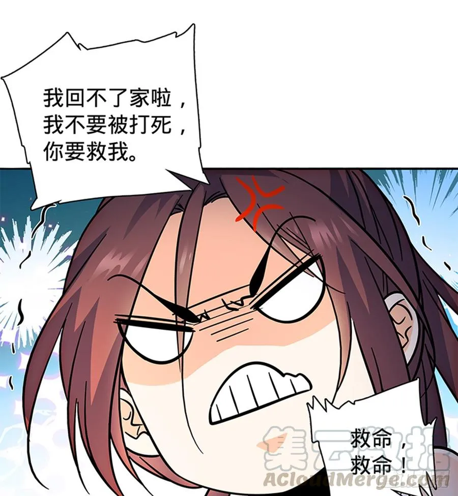 第七十话 死缠烂打 第15页