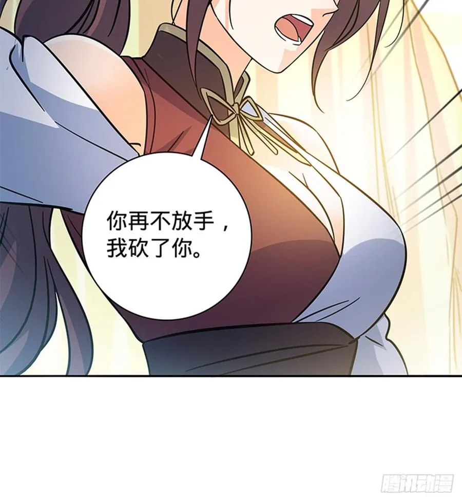 第七十话 死缠烂打 第17页
