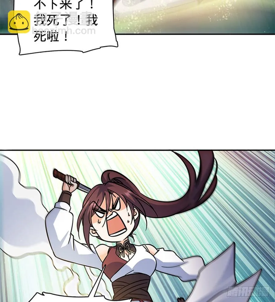 第七十话 死缠烂打 第33页