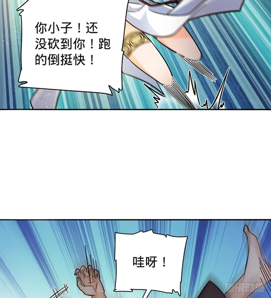 第七十话 死缠烂打 第34页