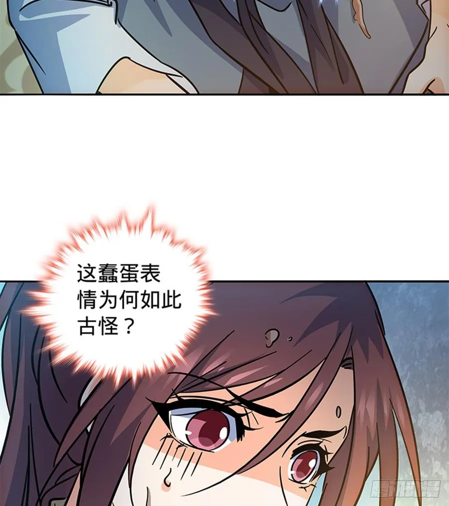 第七十话 死缠烂打 第42页