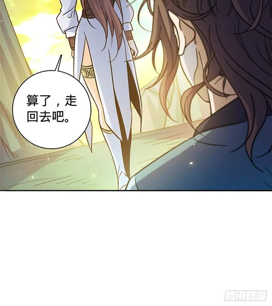 第七十话 死缠烂打 第47页