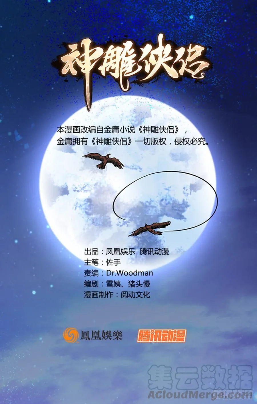第七十一话 阴魂不散 第1页
