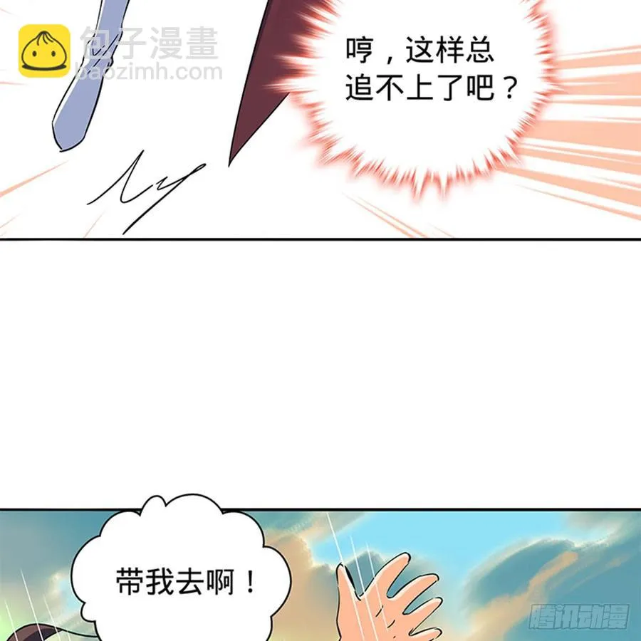 第七十一话 阴魂不散 第5页