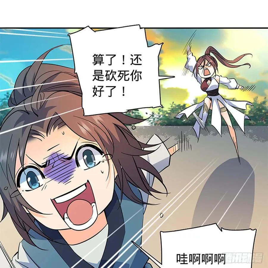 第七十一话 阴魂不散 第7页