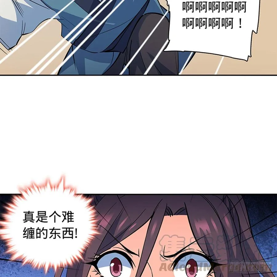 第七十一话 阴魂不散 第8页