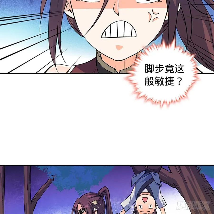 第七十一话 阴魂不散 第9页