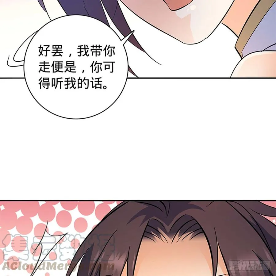 第七十一话 阴魂不散 第15页