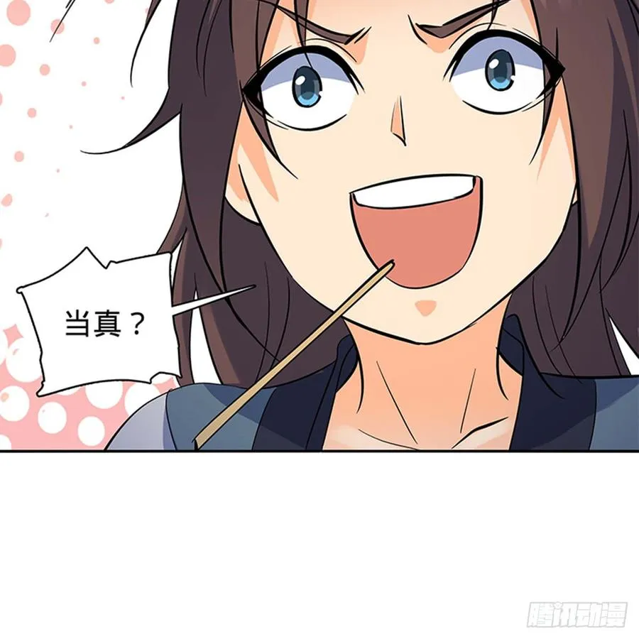第七十一话 阴魂不散 第16页